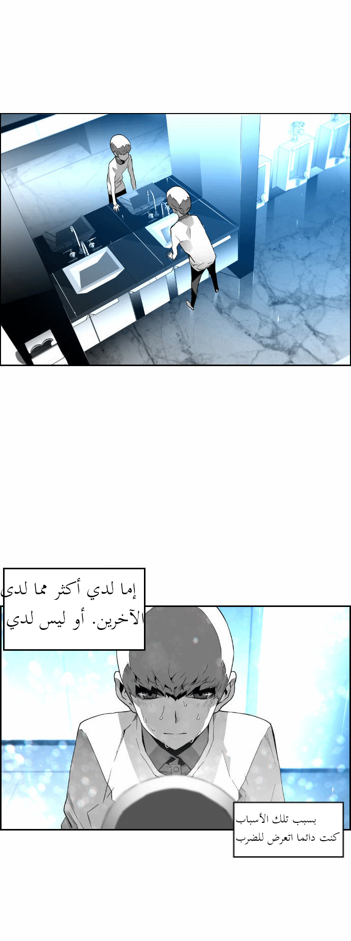 Read Terror Man AR Manga Online