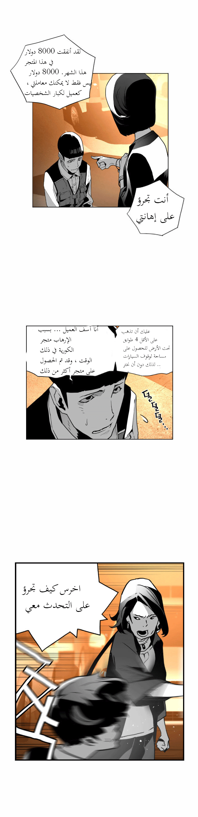 Read Terror Man AR Manga Online