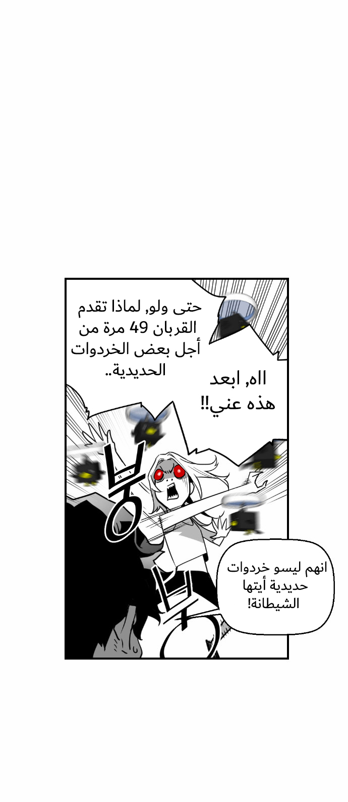 Read Terror Man AR Manga Online