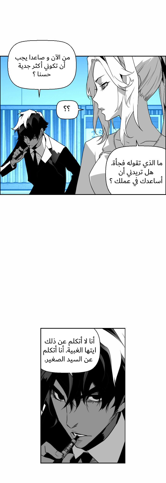Read Terror Man AR Manga Online