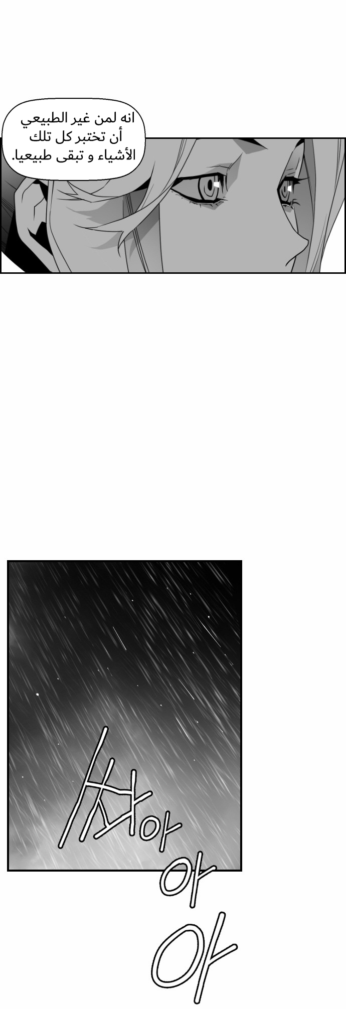 Read Terror Man AR Manga Online