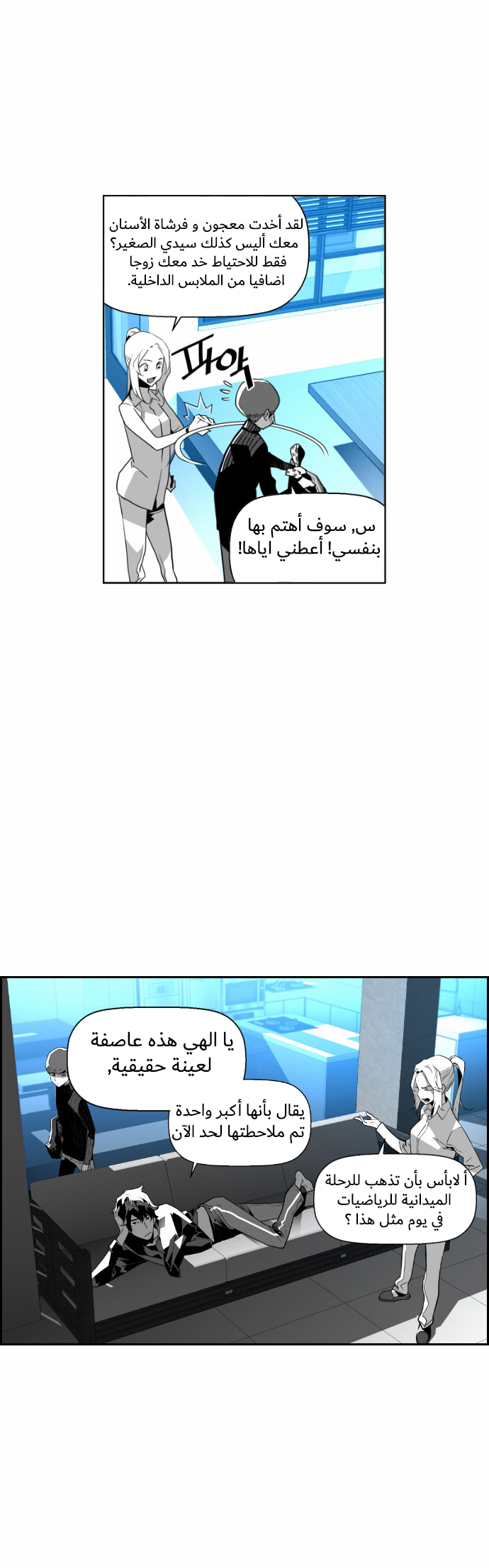 Read Terror Man AR Manga Online