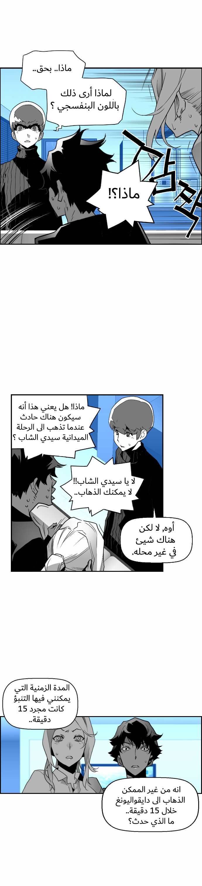 Read Terror Man AR Manga Online