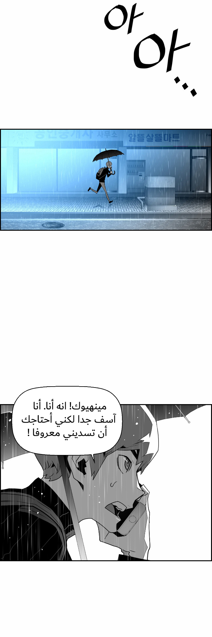 Read Terror Man AR Manga Online