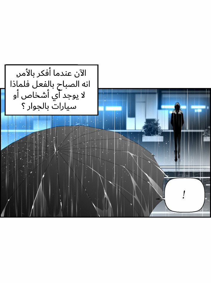 Read Terror Man AR Manga Online