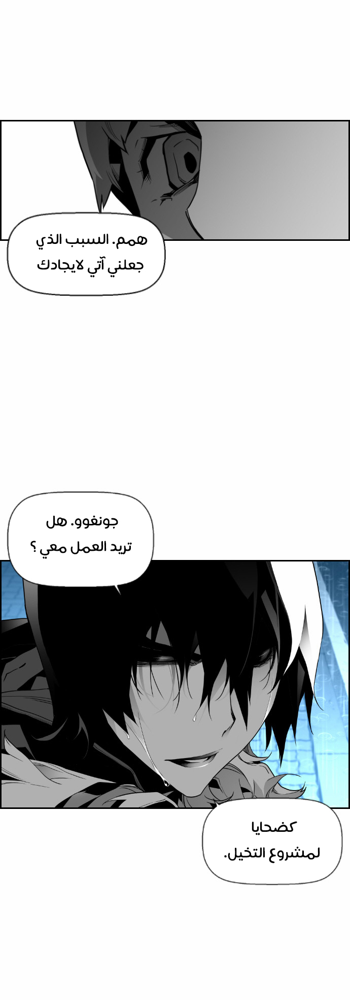 Read Terror Man AR Manga Online