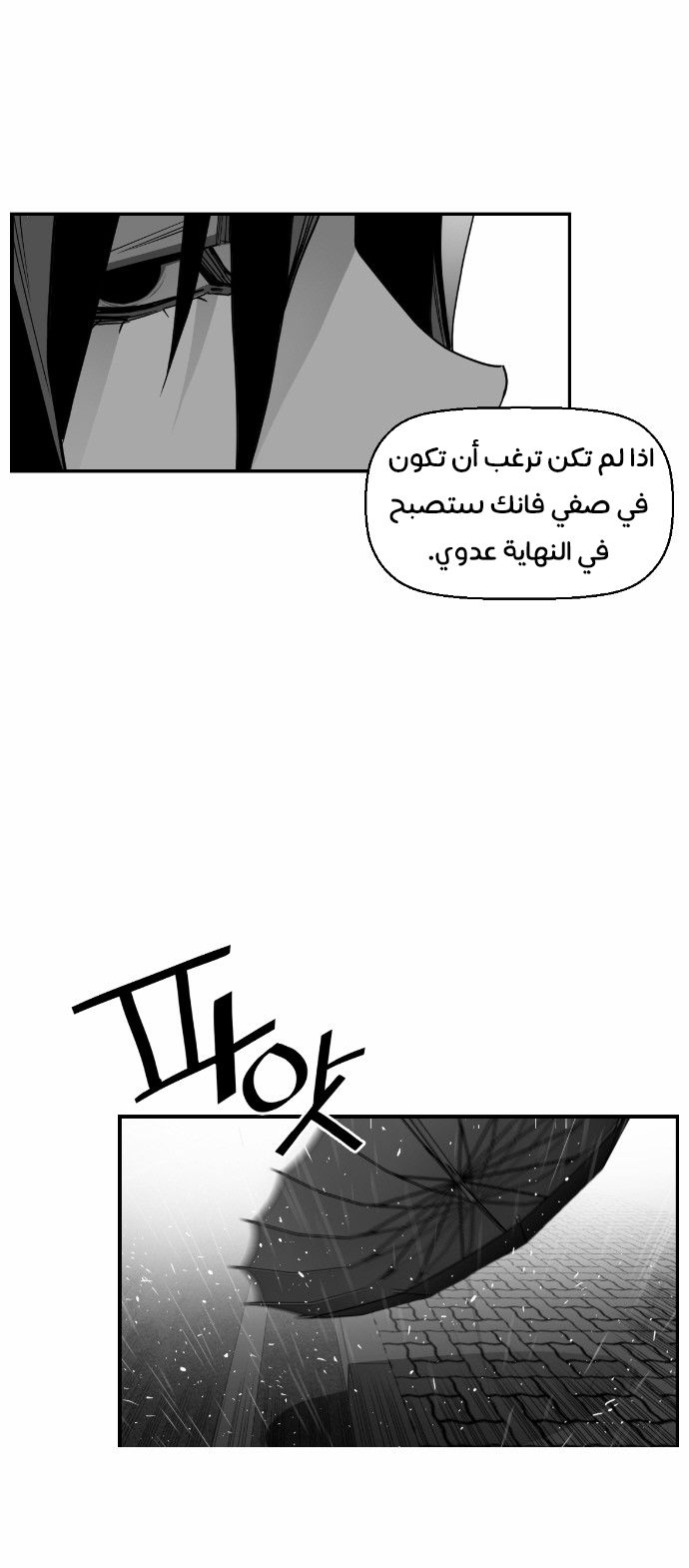 Read Terror Man AR Manga Online