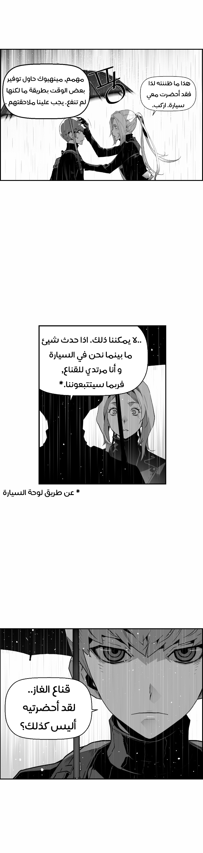 Read Terror Man AR Manga Online