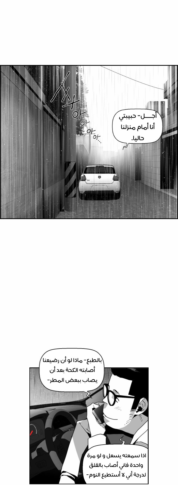 Read Terror Man AR Manga Online