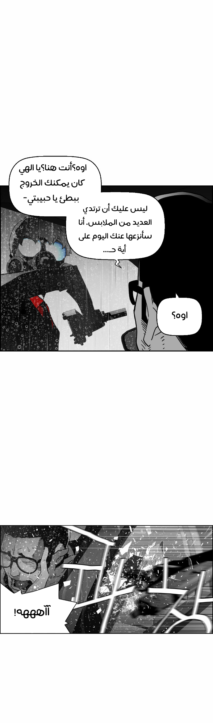 Read Terror Man AR Manga Online