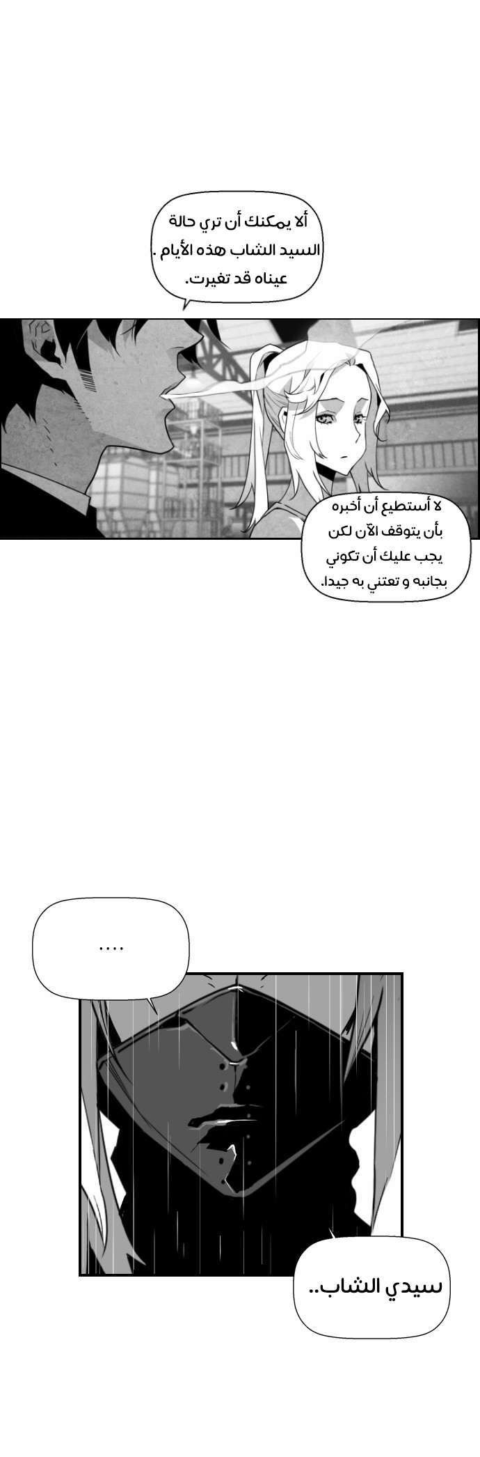 Read Terror Man AR Manga Online