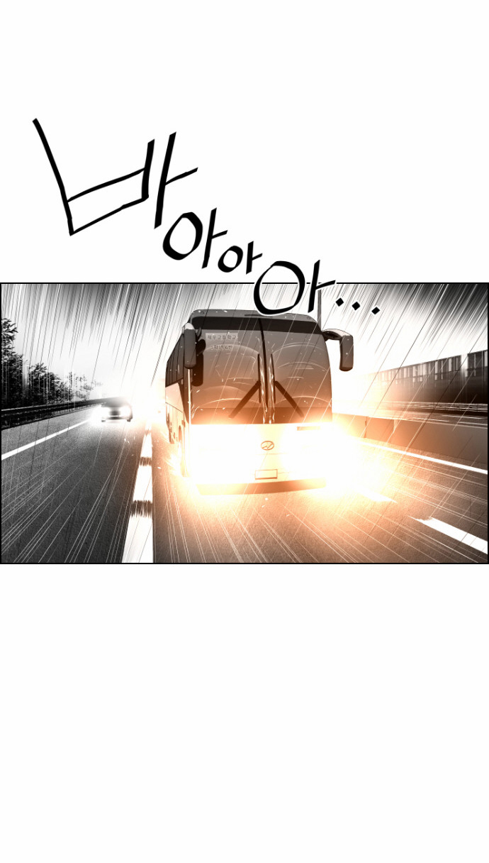 Read Terror Man AR Manga Online