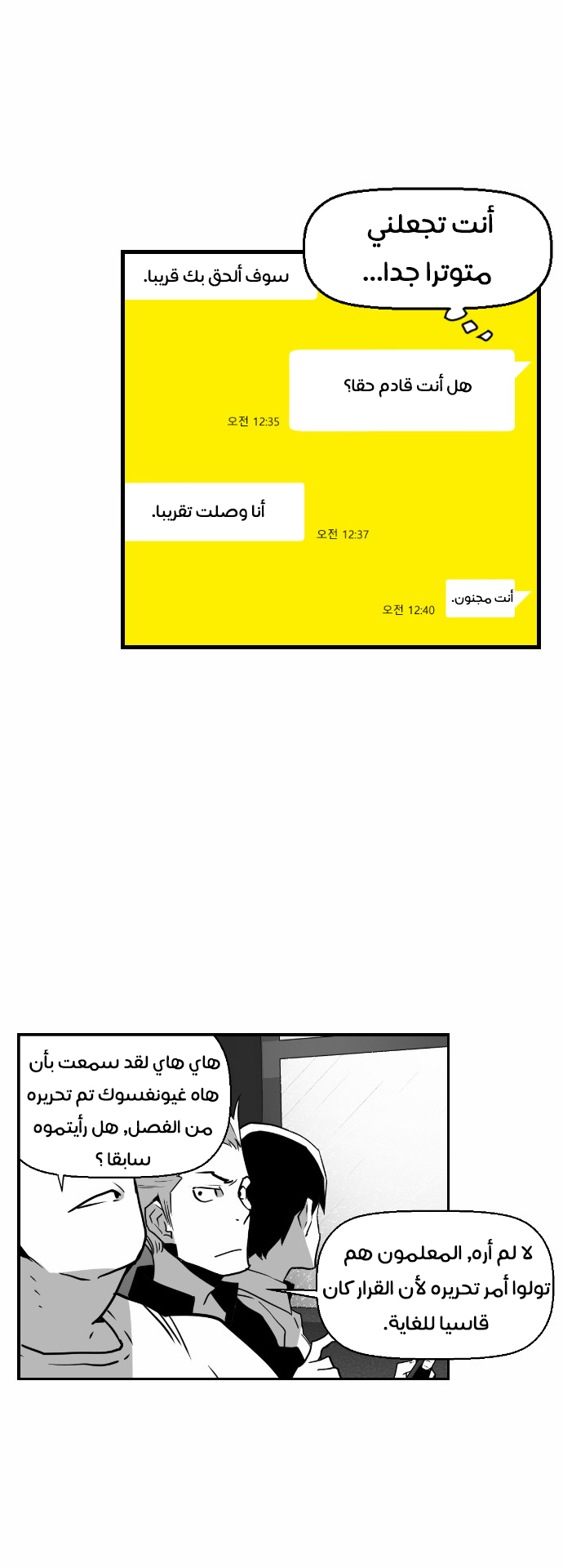 Read Terror Man AR Manga Online