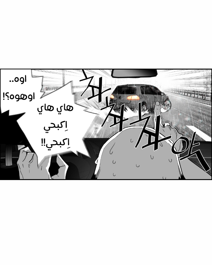 Read Terror Man AR Manga Online