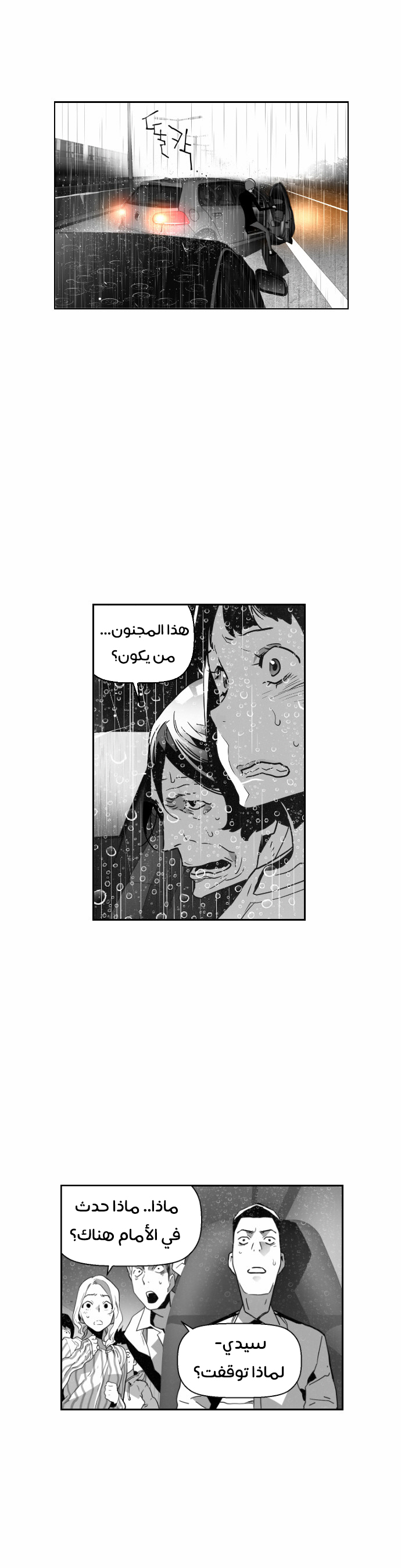 Read Terror Man AR Manga Online