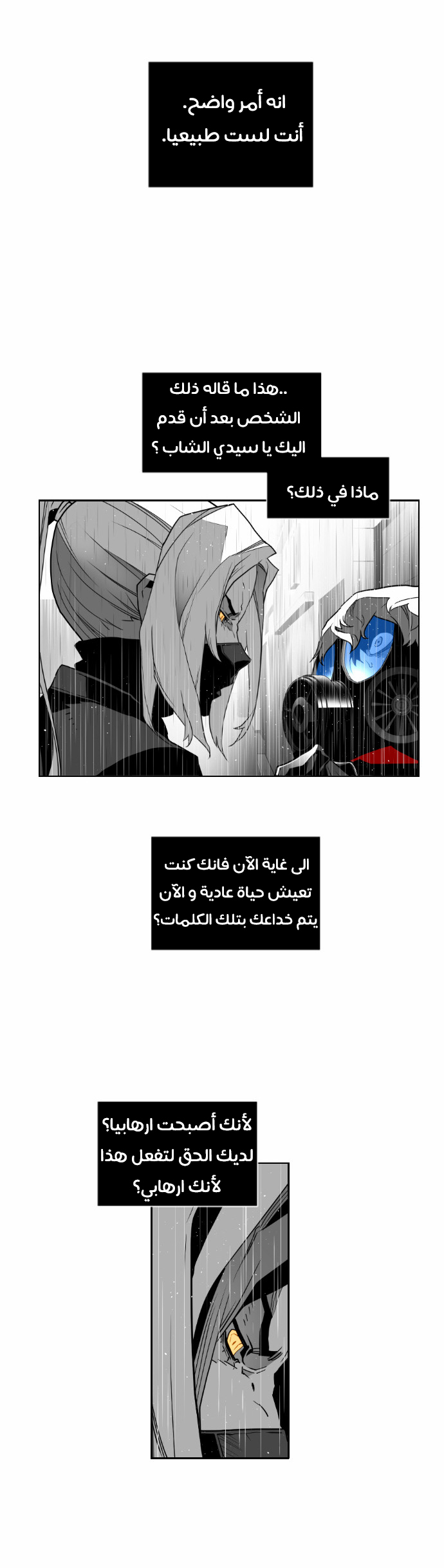 Read Terror Man AR Manga Online