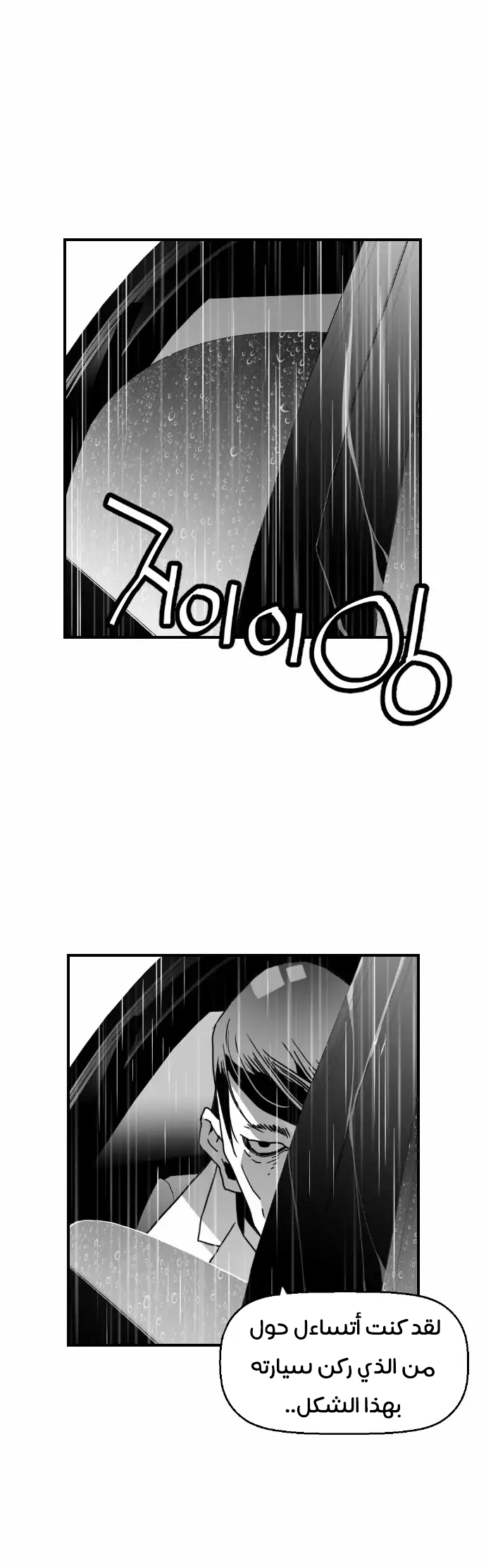 Read Terror Man AR Manga Online