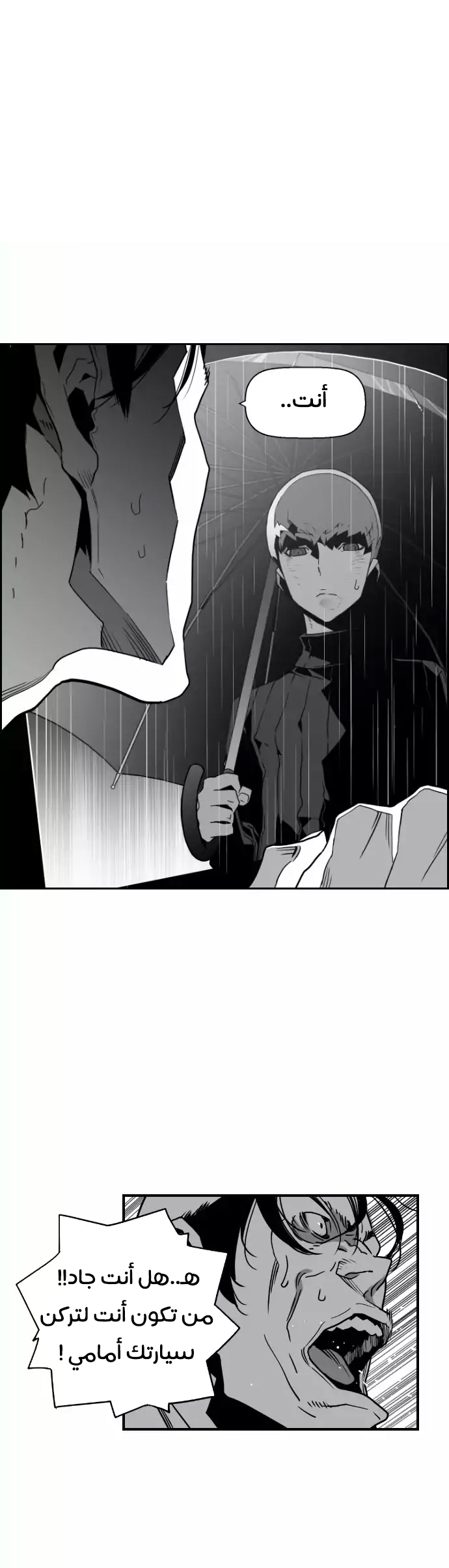 Read Terror Man AR Manga Online