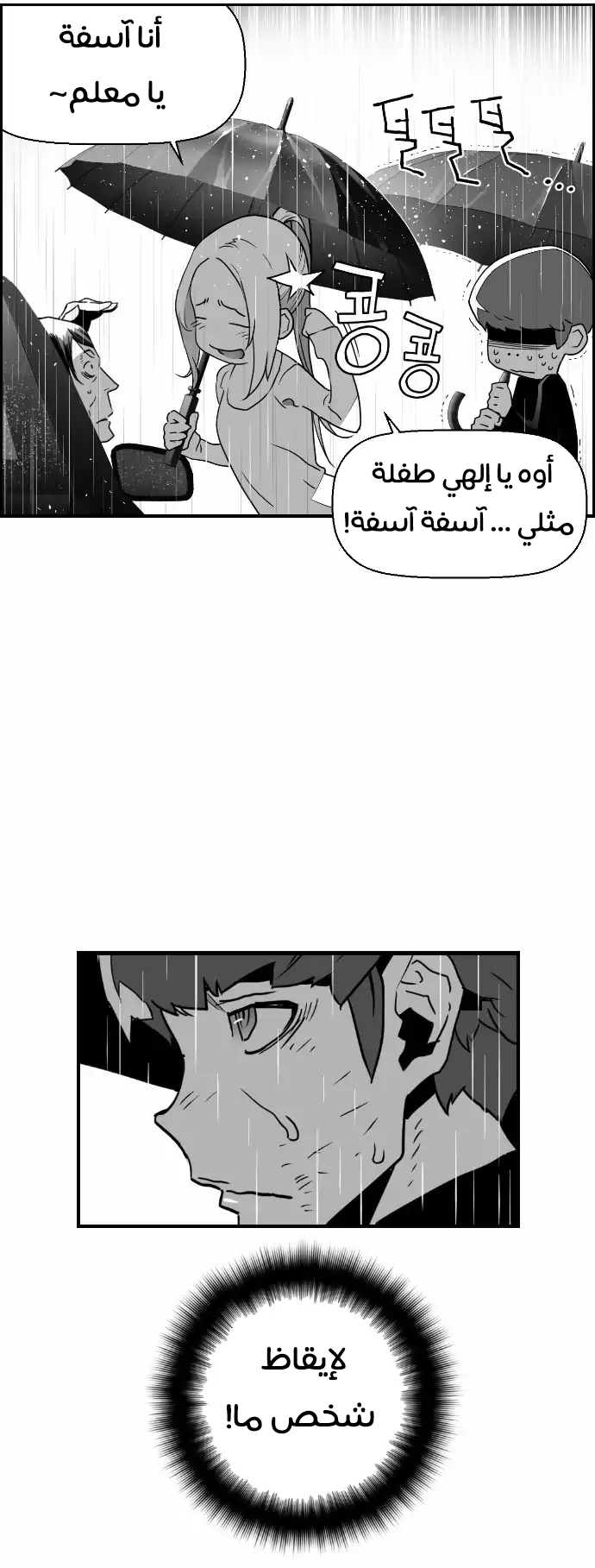 Read Terror Man AR Manga Online