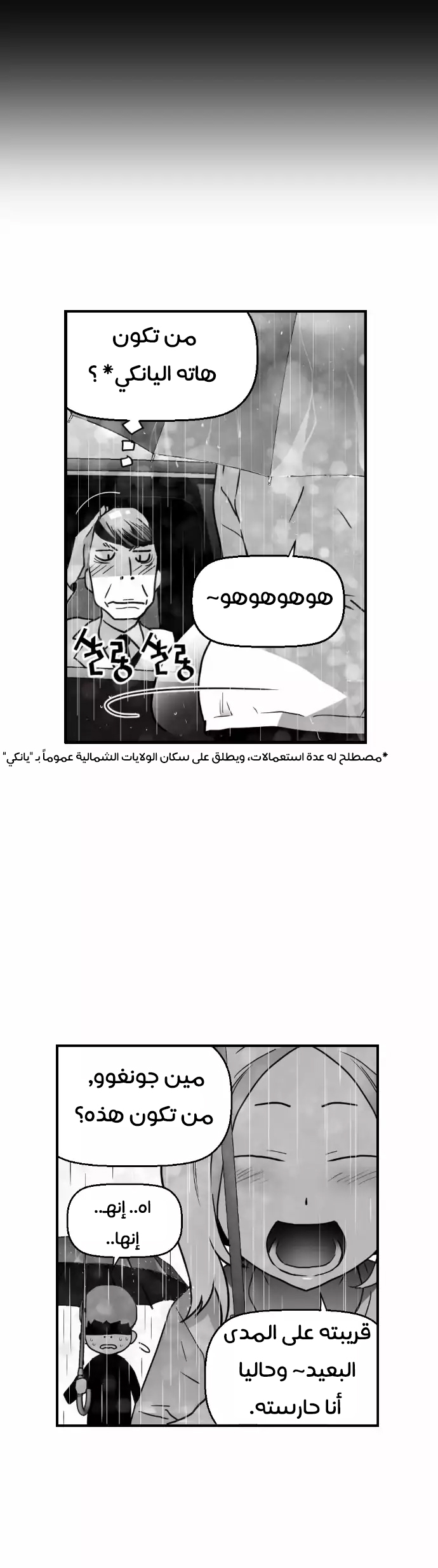 Read Terror Man AR Manga Online