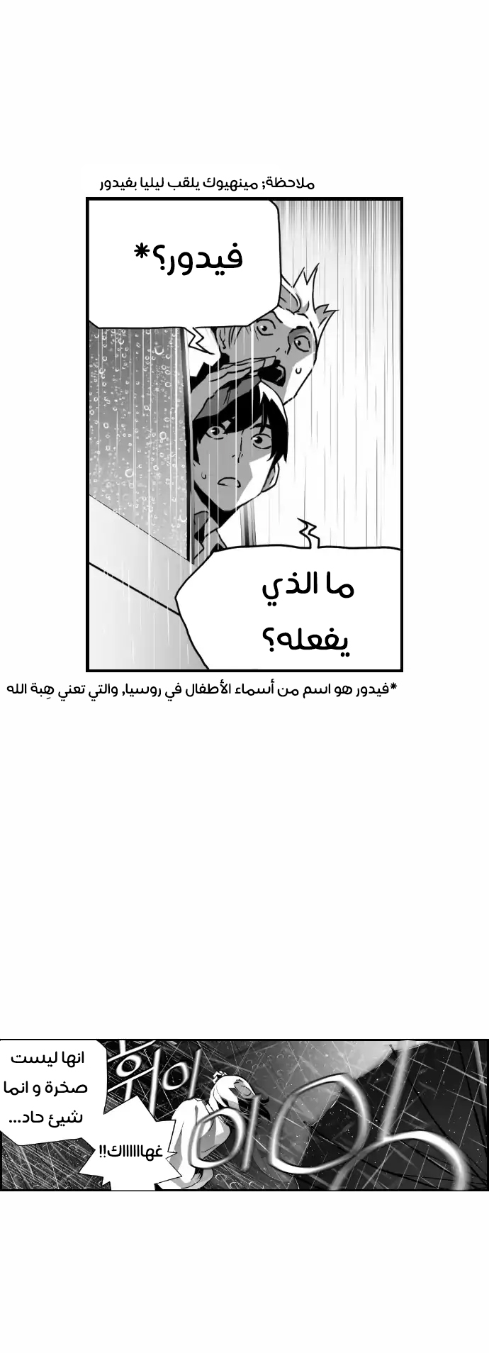 Read Terror Man AR Manga Online