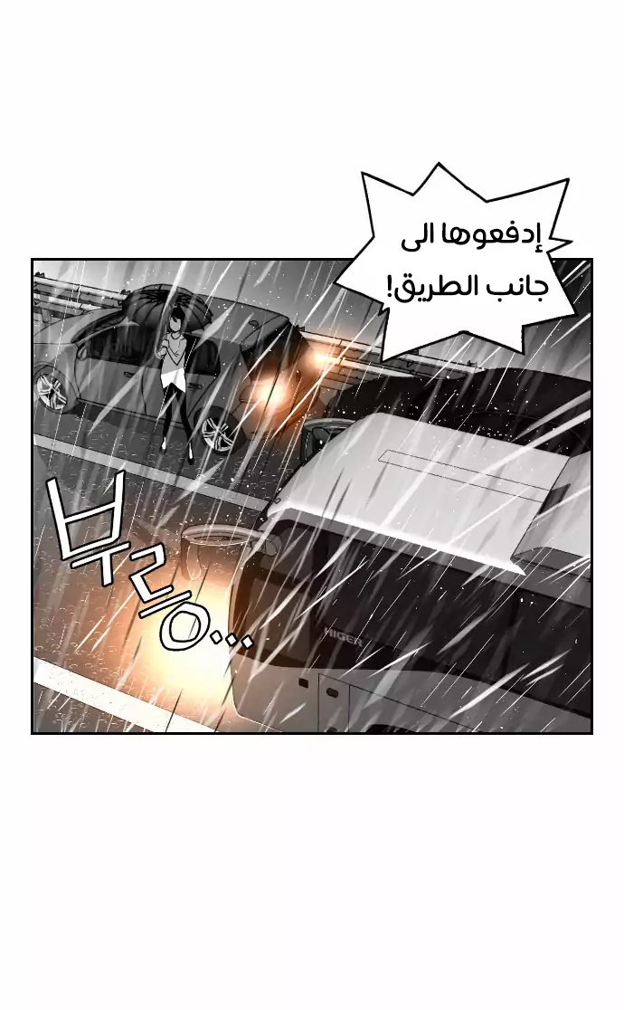 Read Terror Man AR Manga Online