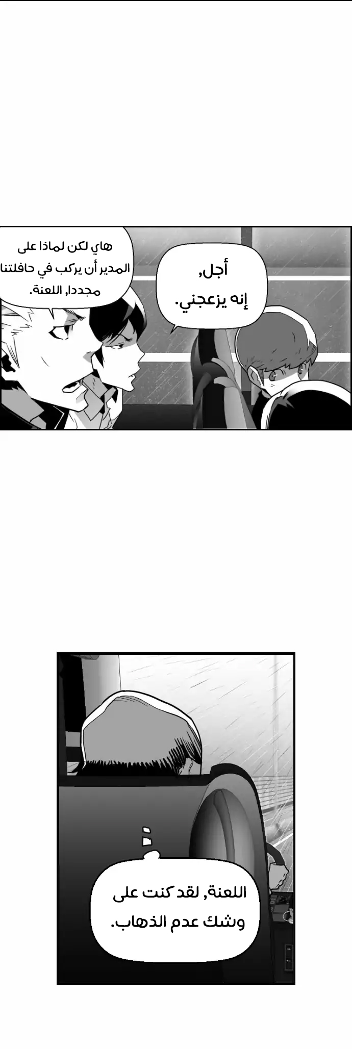 Read Terror Man AR Manga Online