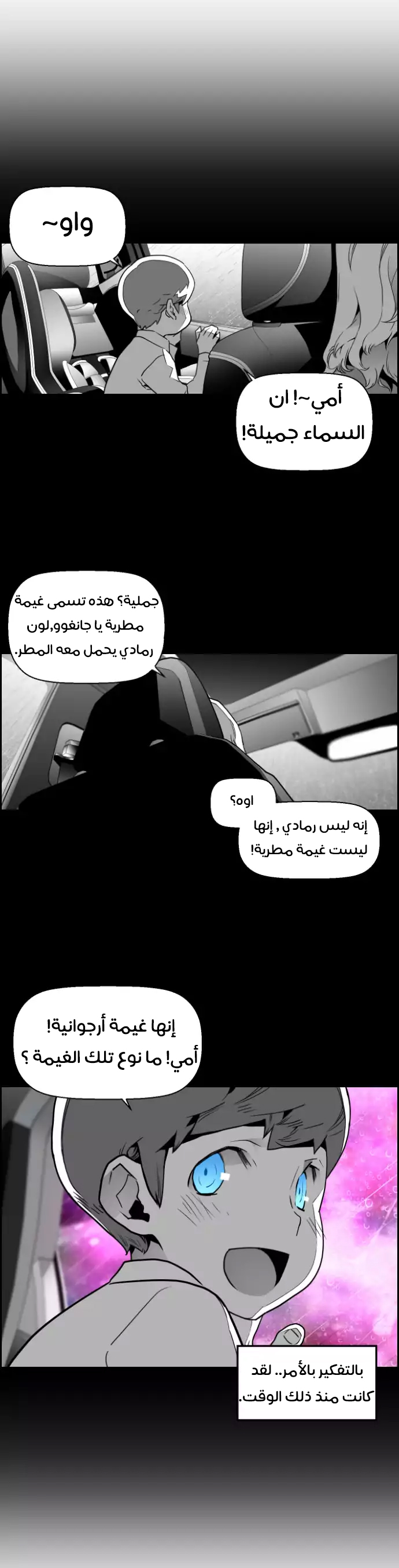 Read Terror Man AR Manga Online