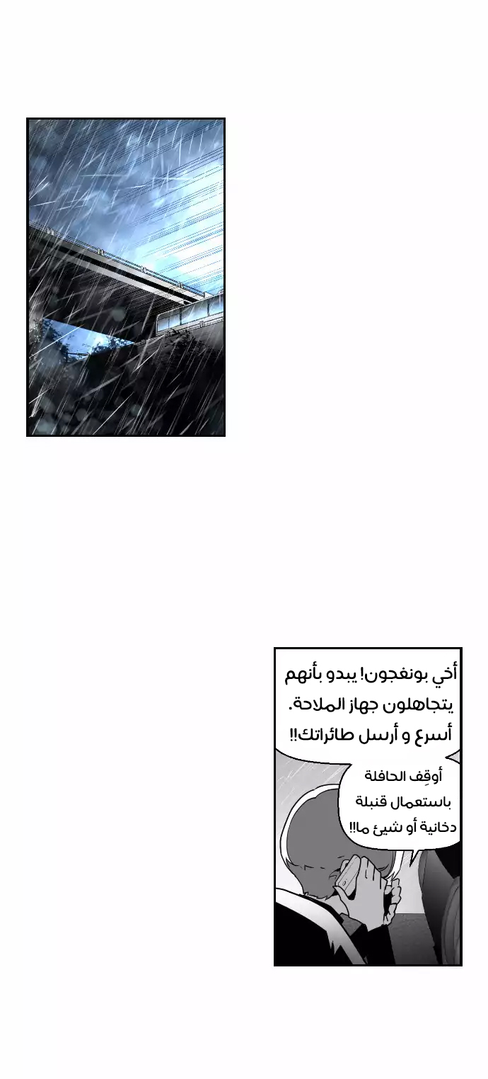 Read Terror Man AR Manga Online