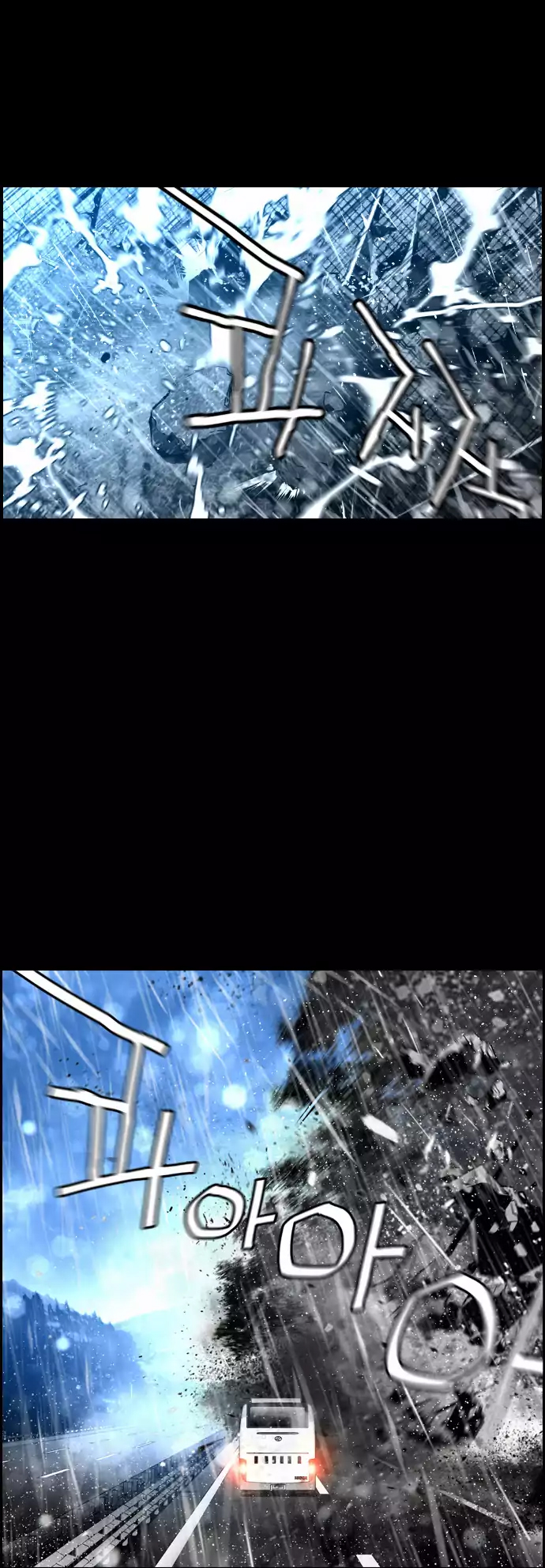 Read Terror Man AR Manga Online