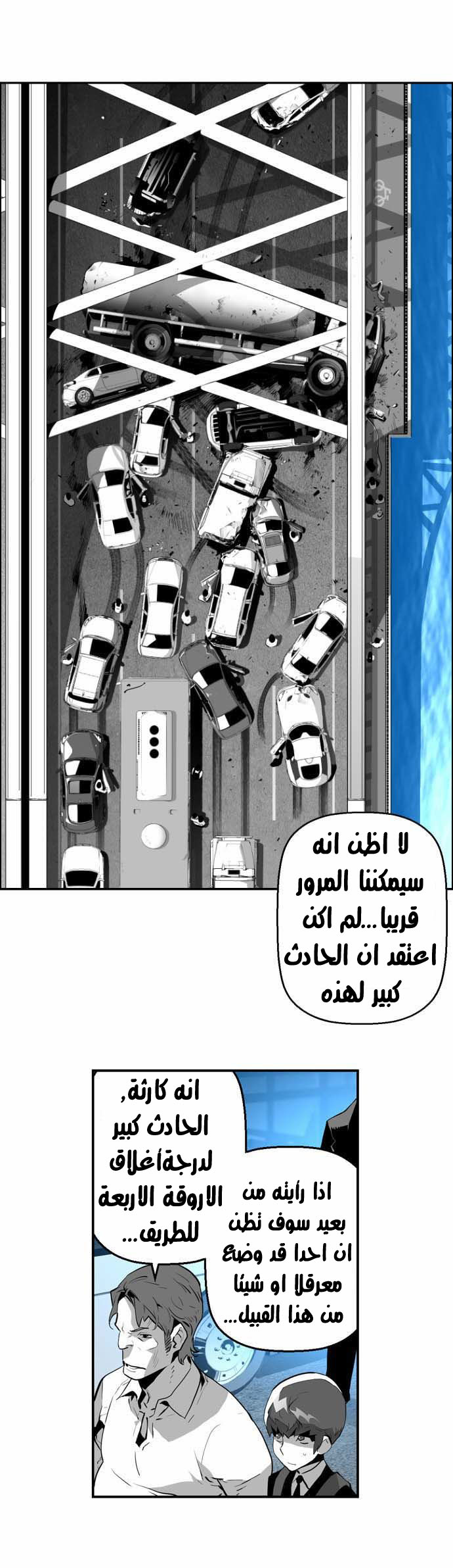 Read Terror Man AR Manga Online