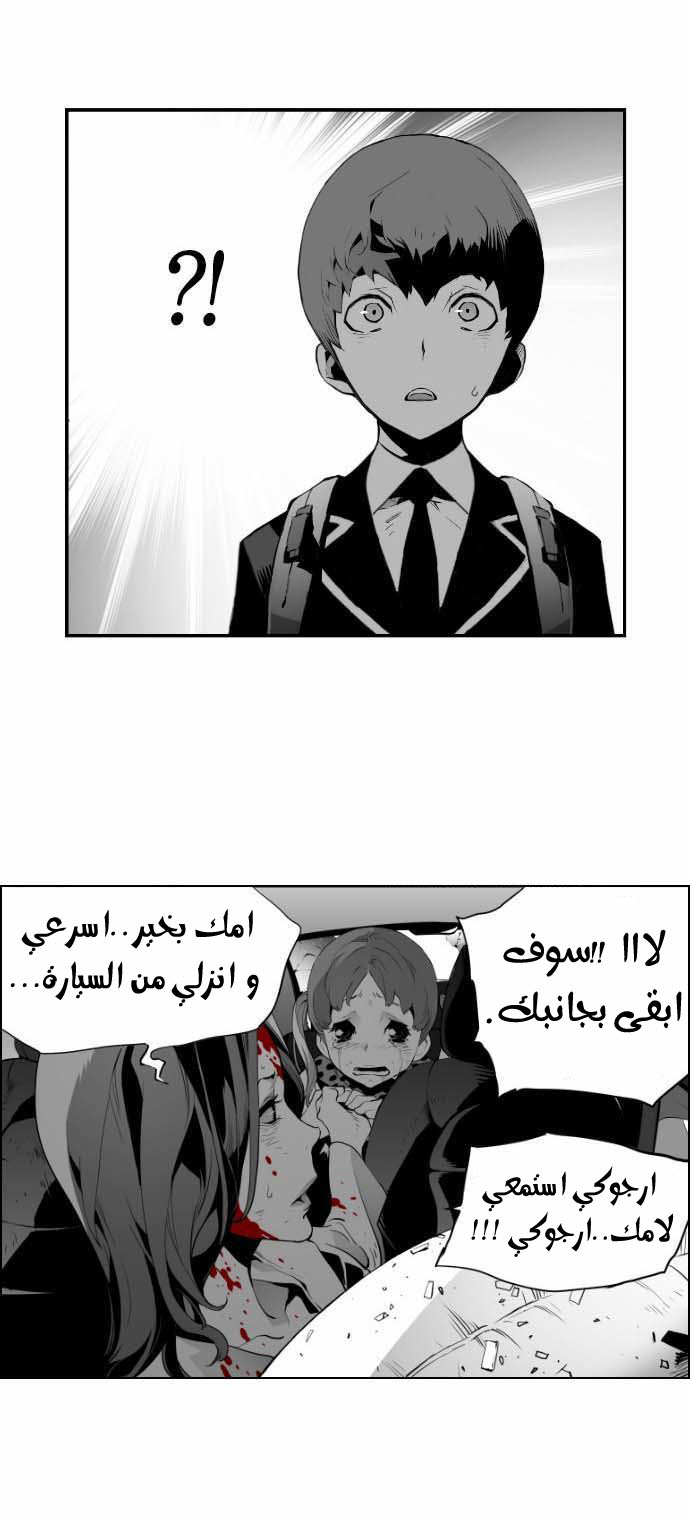 Read Terror Man AR Manga Online