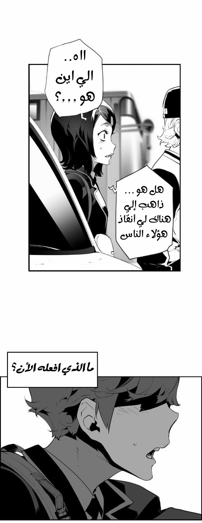 Read Terror Man AR Manga Online
