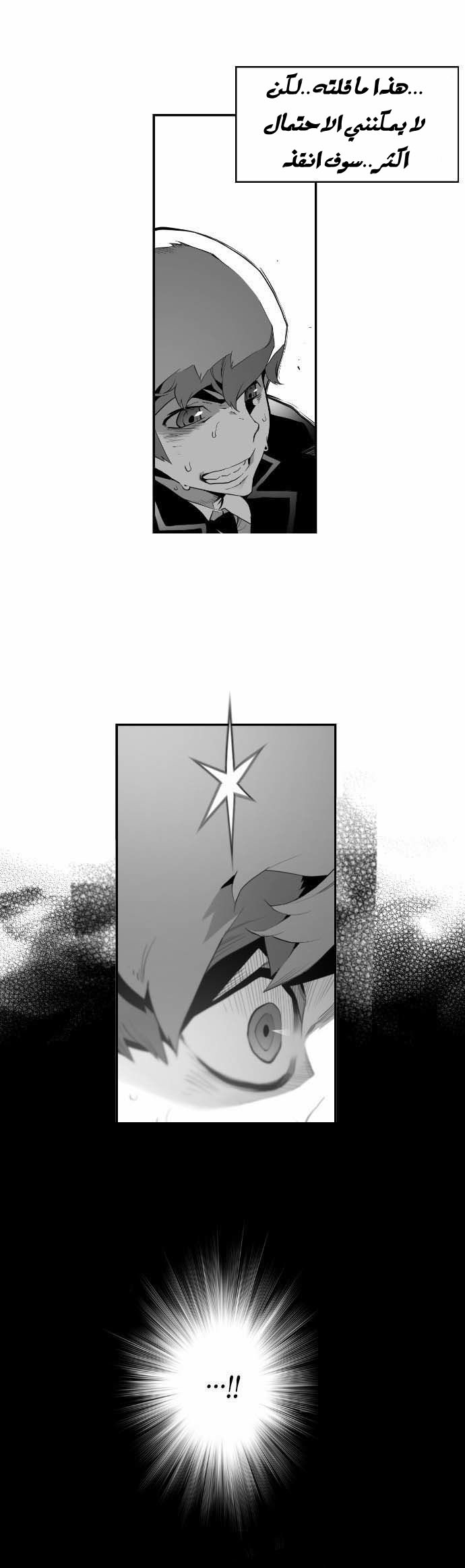 Read Terror Man AR Manga Online