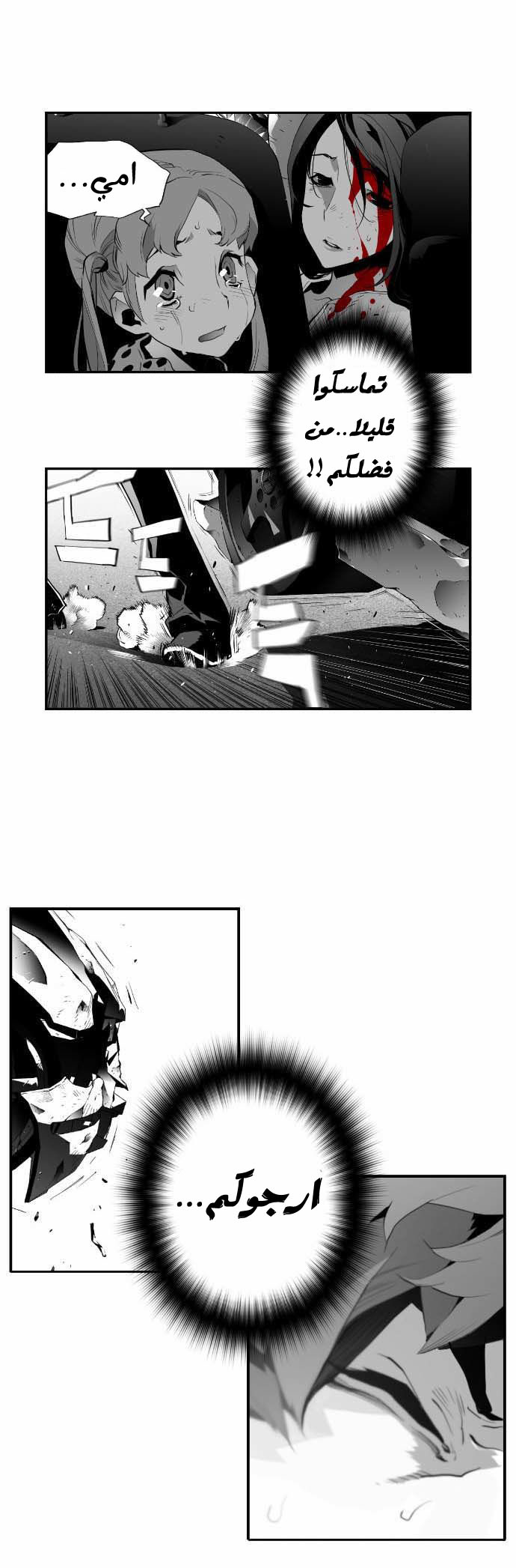 Read Terror Man AR Manga Online
