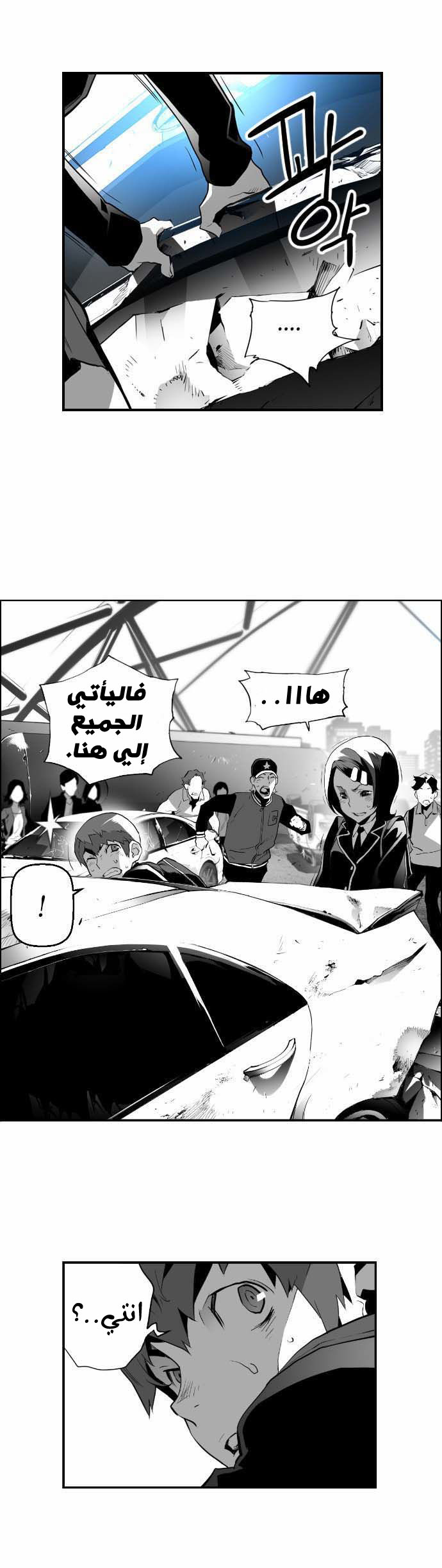 Read Terror Man AR Manga Online