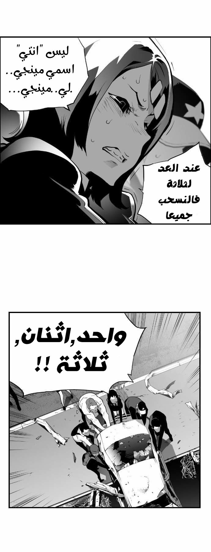 Read Terror Man AR Manga Online