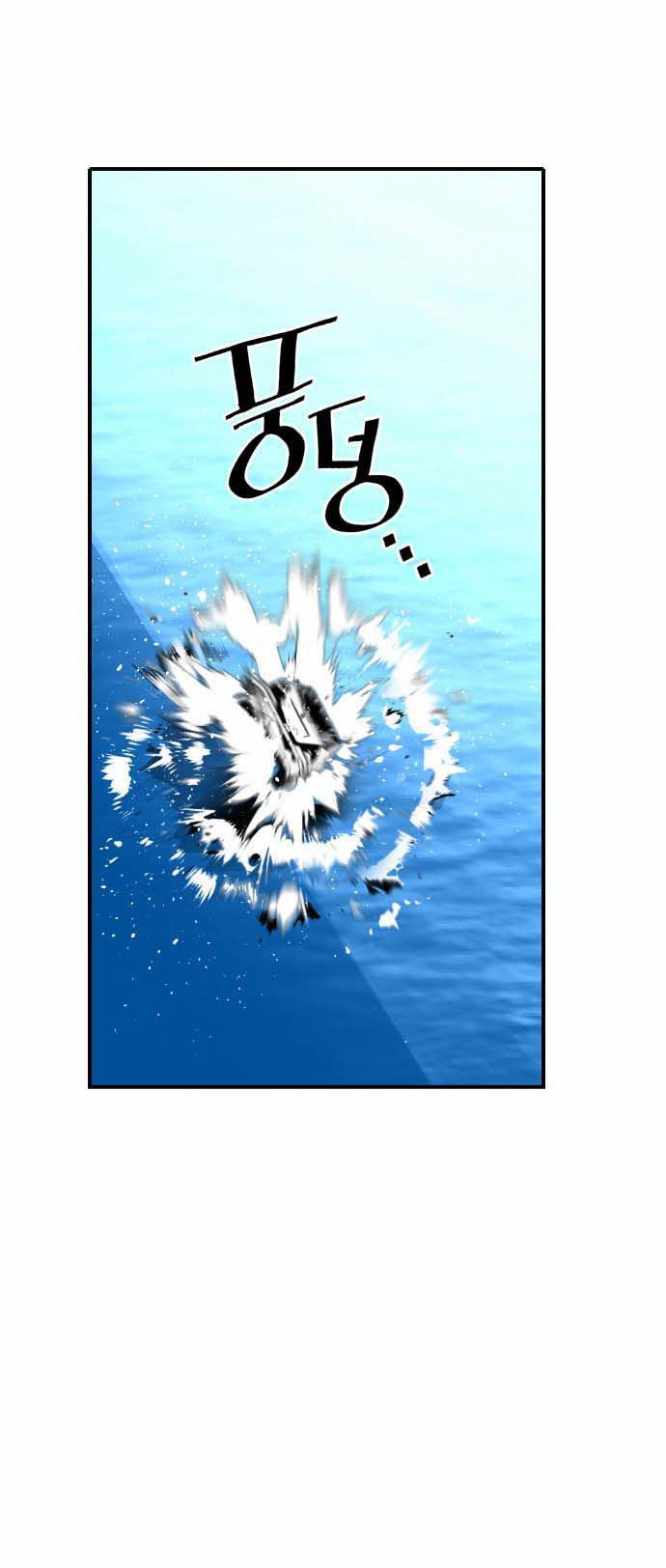 Read Terror Man AR Manga Online