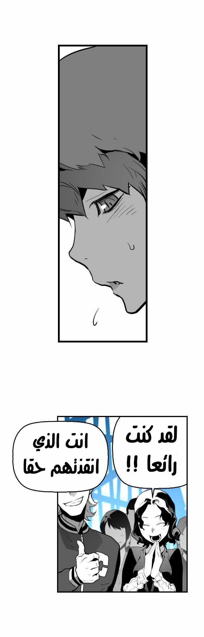Read Terror Man AR Manga Online
