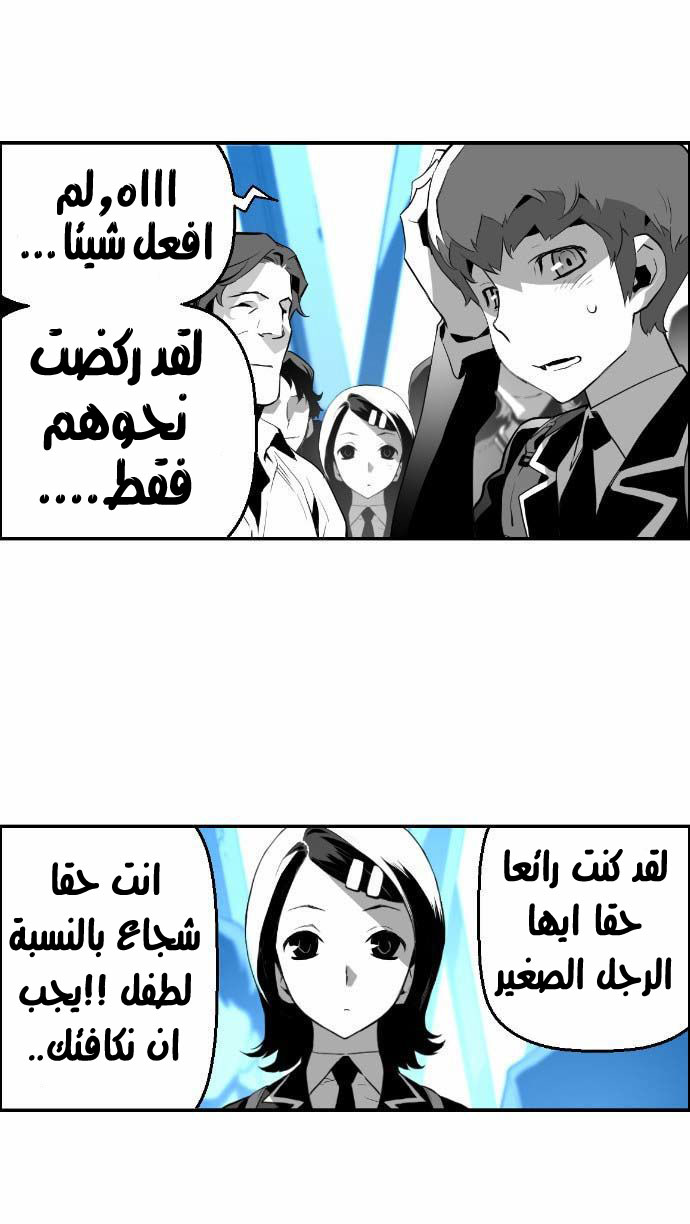 Read Terror Man AR Manga Online