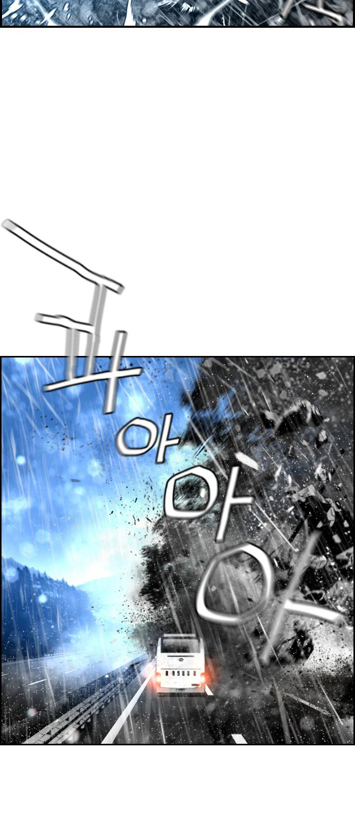 Read Terror Man AR Manga Online