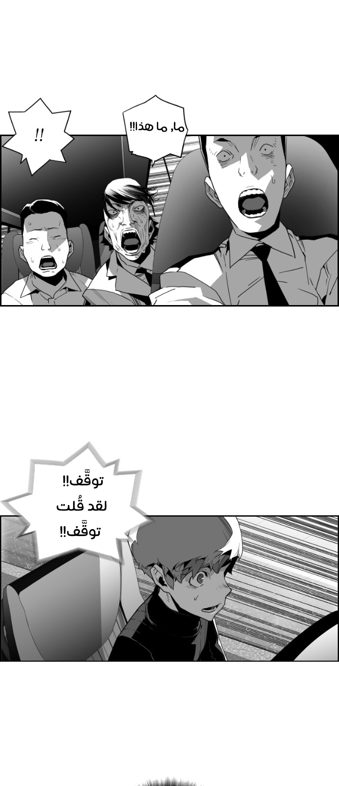 Read Terror Man AR Manga Online