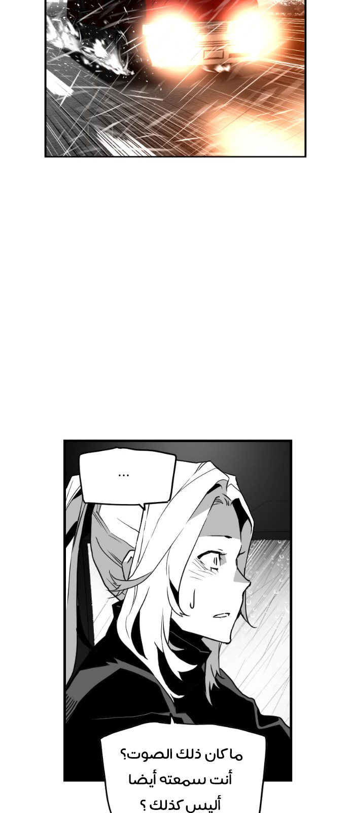 Read Terror Man AR Manga Online