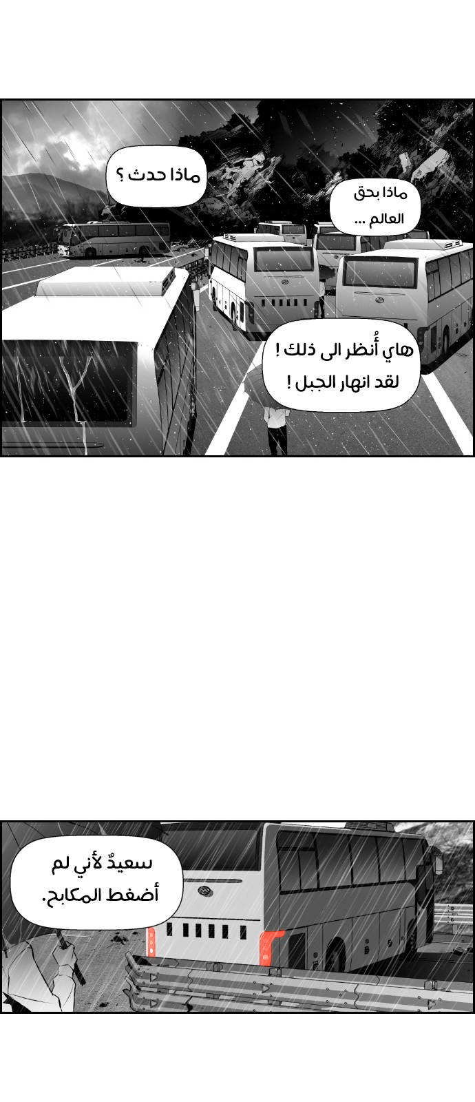 Read Terror Man AR Manga Online