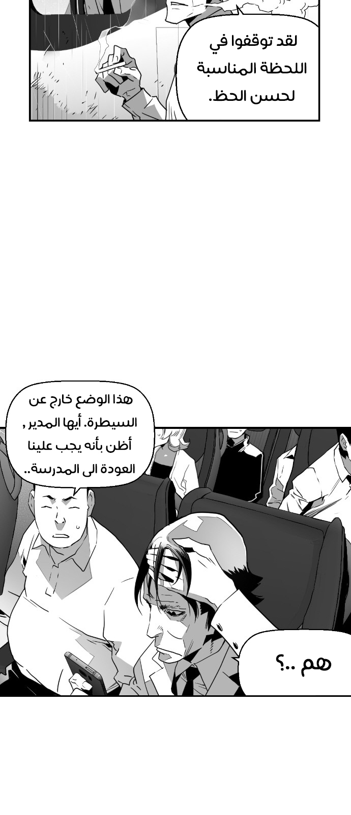 Read Terror Man AR Manga Online