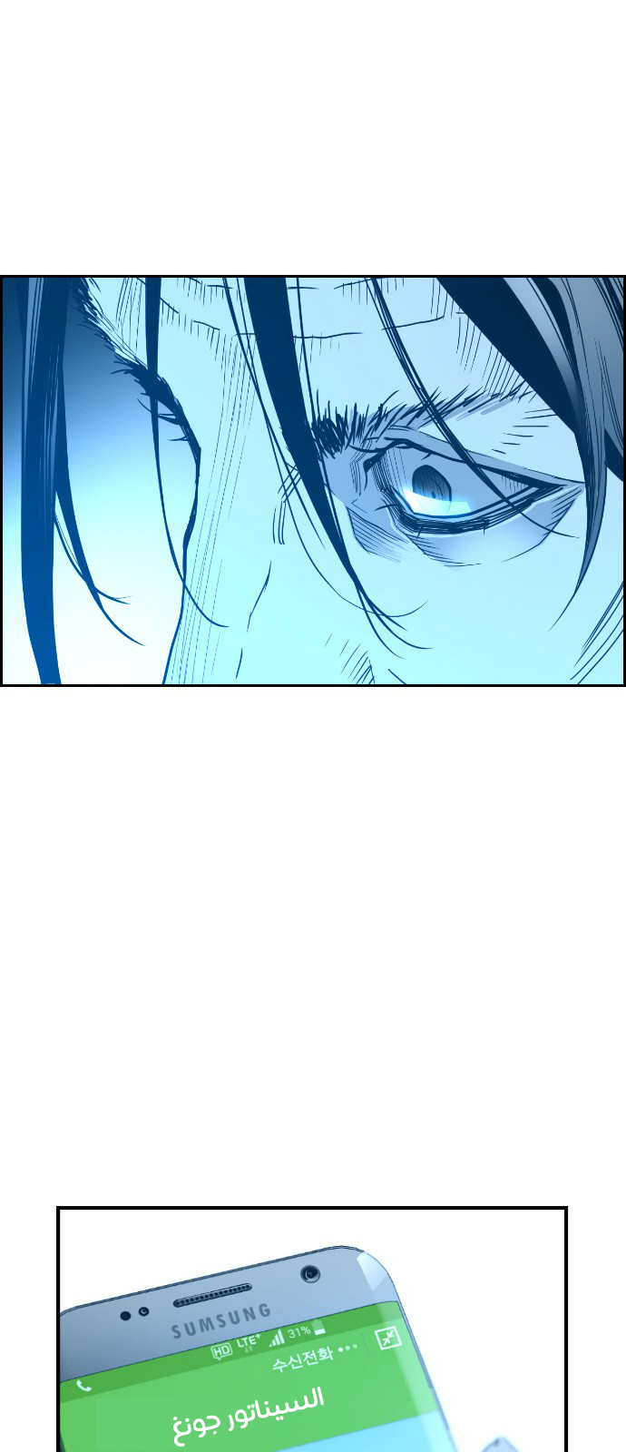 Read Terror Man AR Manga Online
