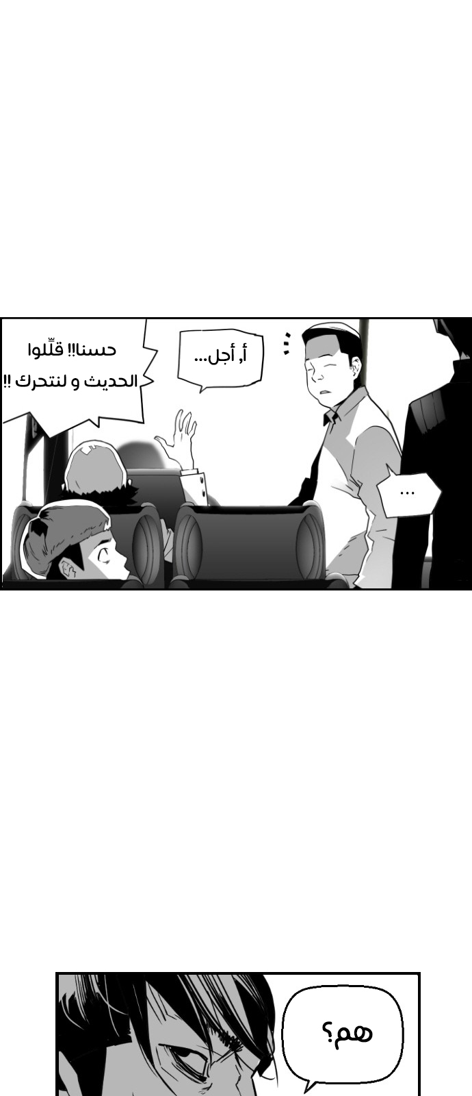 Read Terror Man AR Manga Online
