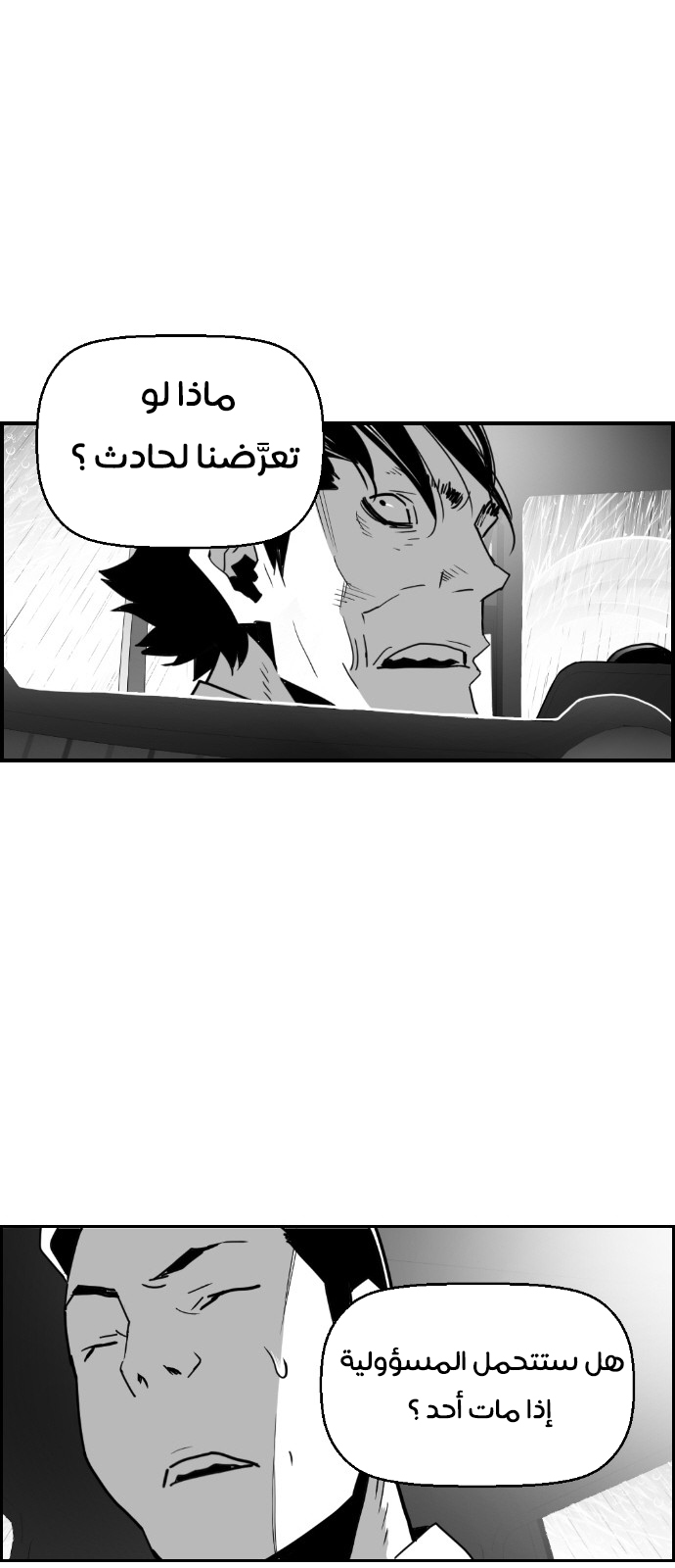 Read Terror Man AR Manga Online