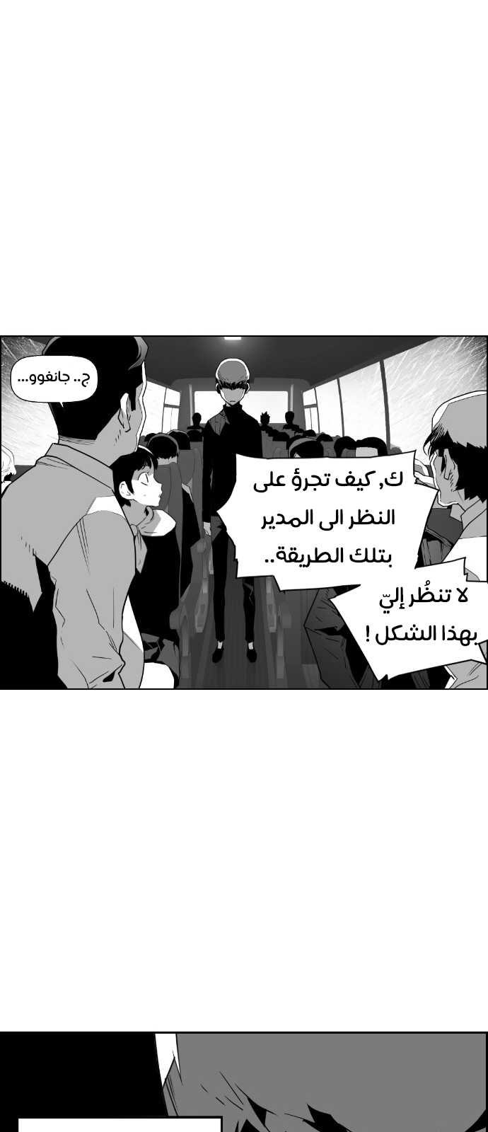 Read Terror Man AR Manga Online