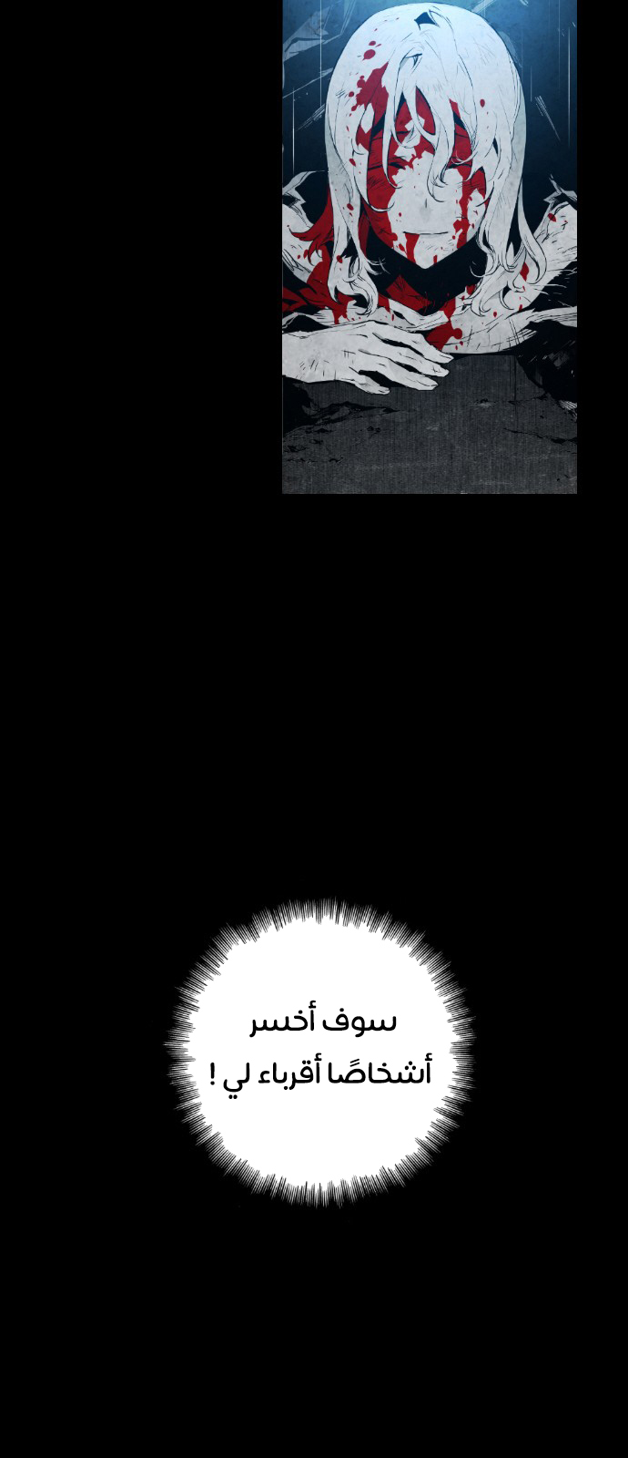 Read Terror Man AR Manga Online